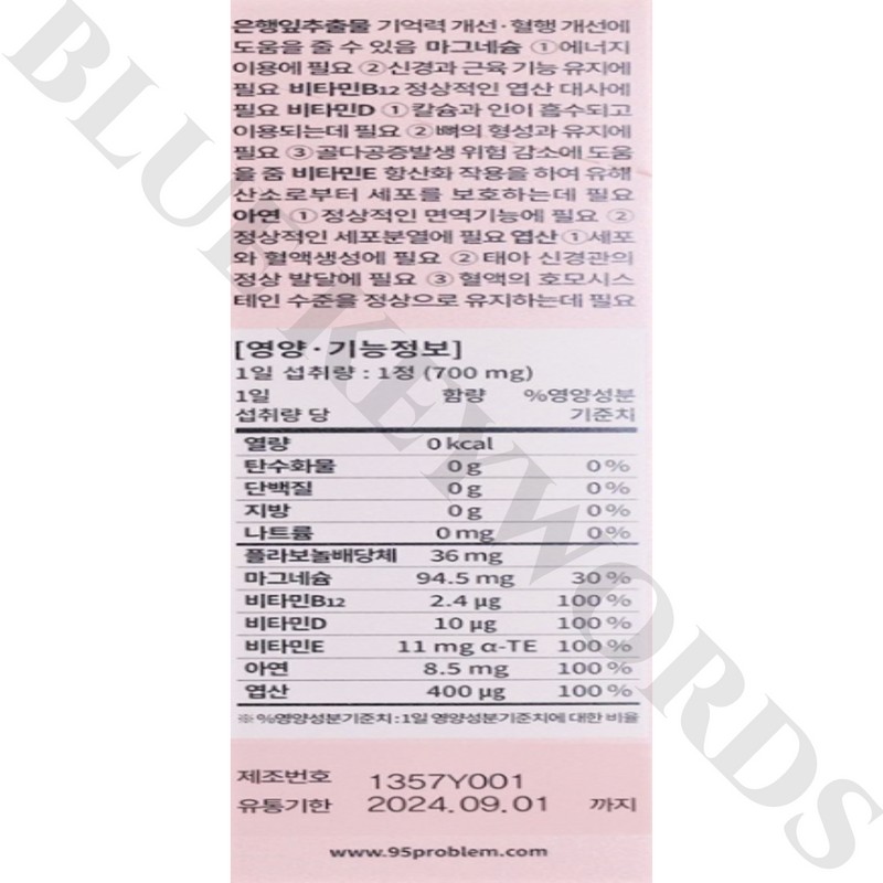 Balanced fit Balance Fit & Foodology Balance Fit Line Q