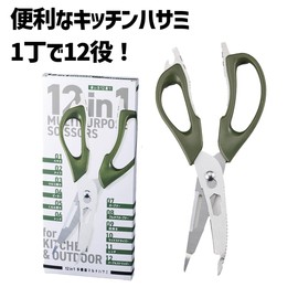 Marutatsu Kitchen Scissors, Kitchen Scissors, Cooking Tools, Convenient, 12-in-1 Multi-functional Multi Scissors