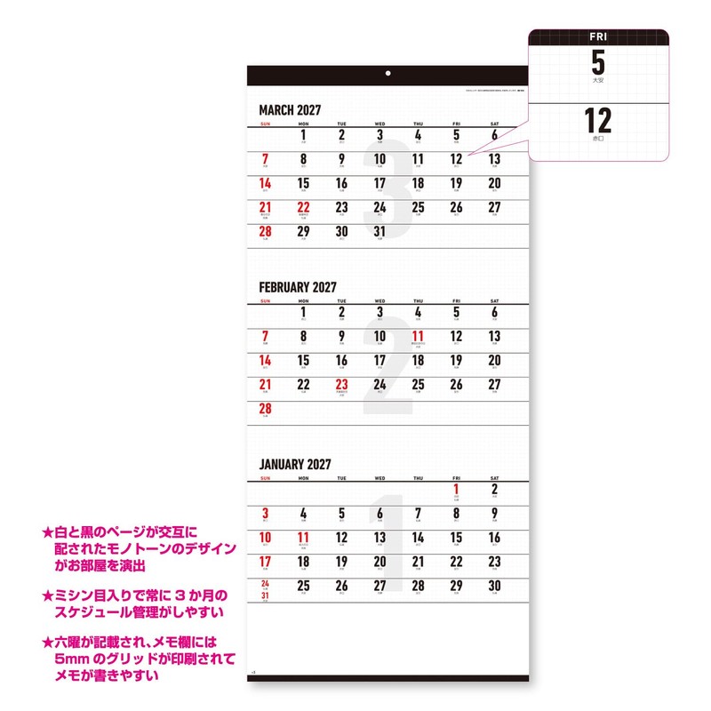 Shin Nippon 2026 Wall Calendar, White and Black, Large, 3