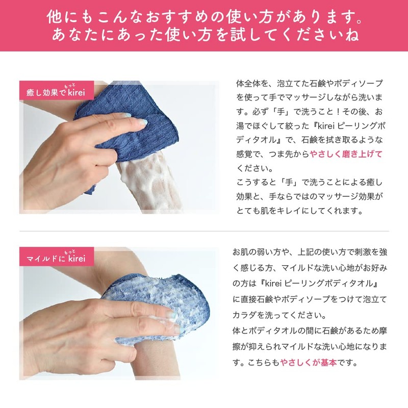 Kirei Peeling Body Towel, Kakuri, Series Sold Over 22,000 Pieces,