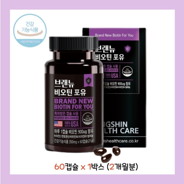 Silver coin) Biotin Vitamin B1 B6 Pantothenic Acid Biotin 900 certified by the Ministry of Food and Drug Safety, imported directly from the United States, 1 capsule per day / 은화) 비오틴 Vitamin B1 B6 판토텐산 Biotin 900  식약처 인증 미국 직수입 1일 1캡슐