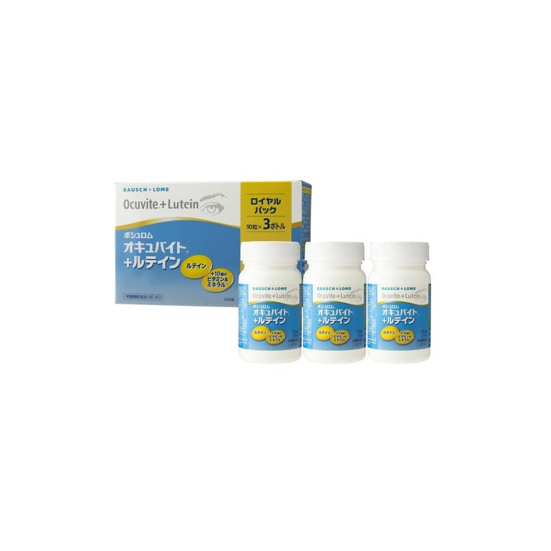 ボシュロム オキュバイト＋ルテイン ロイヤルパック 90粒 3本 2箱セット
