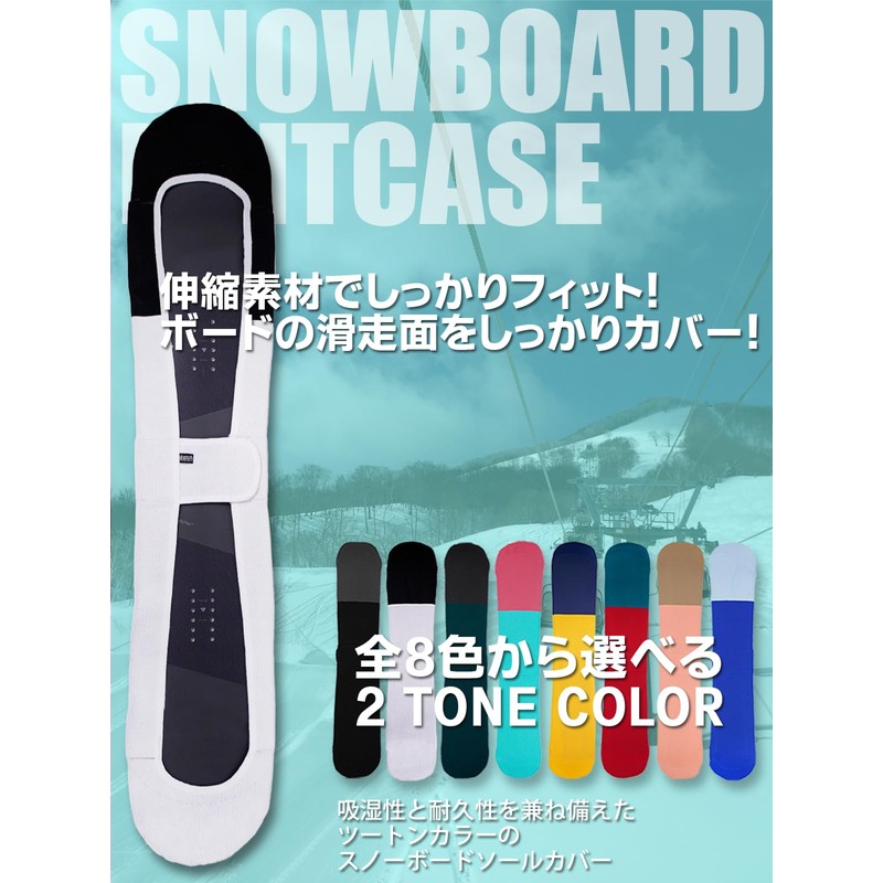 Knit Case Sole Guard Sketch 2 Tone Color Knitcase Sole