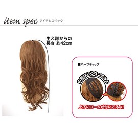 PRISILA J-805 Half Cap Celebrity Wound One Curl Long [Heat Resistant Half Wig/Half Wig] (3-TMB Maroon Brown)