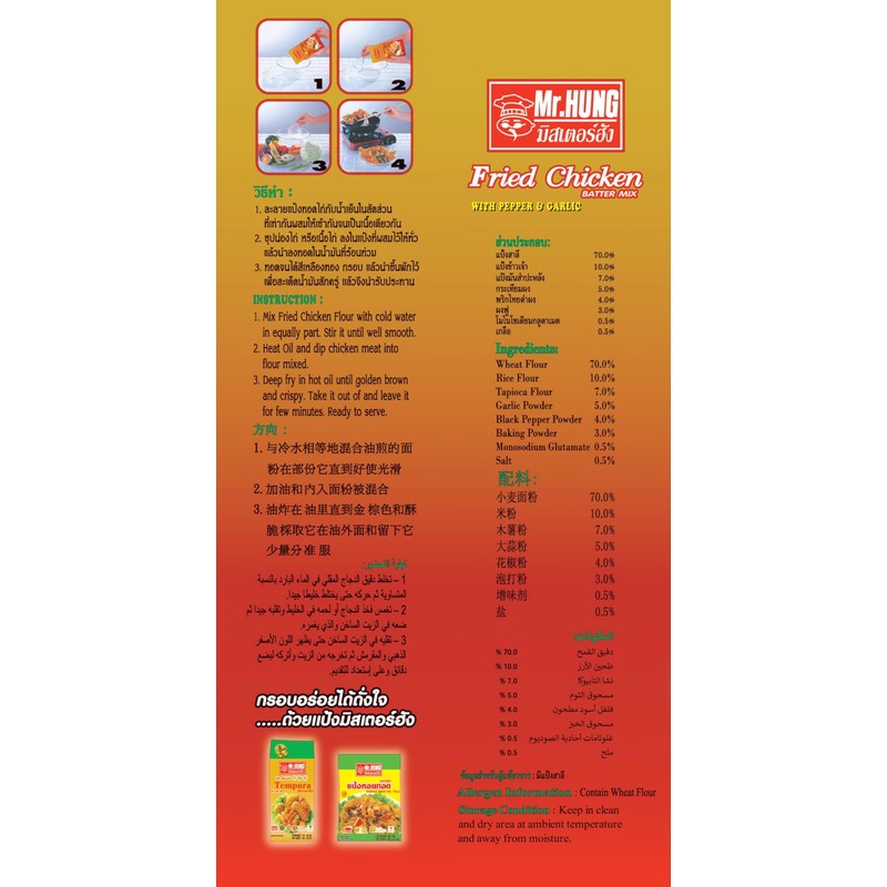 Mr.HUNG Fried Chicken Batter Mix Flour with Pepper & Garlic