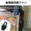 PAVIKE Aquarium Fan, Small, Aquarium Cooler, USB Aquarium Fan Cooling,