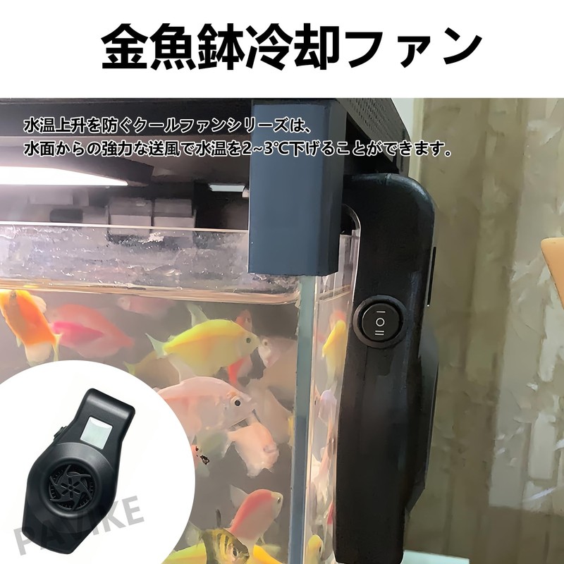 PAVIKE Aquarium Fan, Small, Aquarium Cooler, USB Aquarium Fan Cooling,