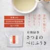 Satsuma Benifuki, 0.07 oz (2 g) x 30 Packets