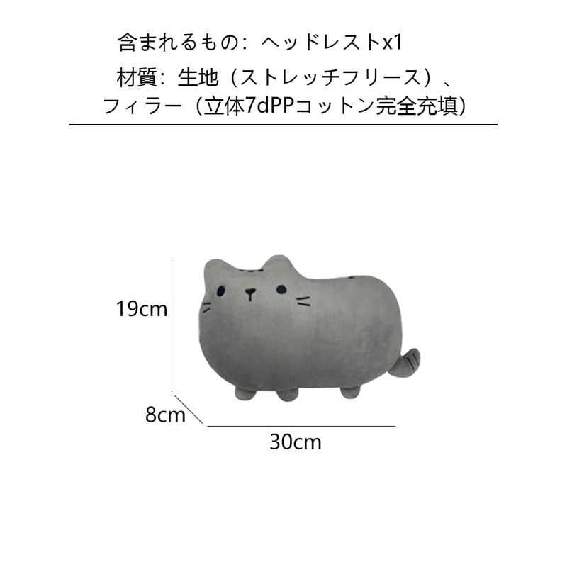 YUYAKESHI Neck Pad, Headrest, Fluffy Cushion, Cute, For Cats, Car