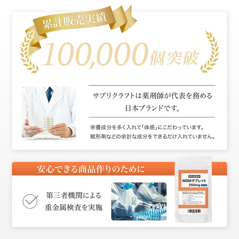サプリクラフト MSM サプリメント 【タブレットタイプ】 OptiMSM 1日2000mg 30日分(240粒)