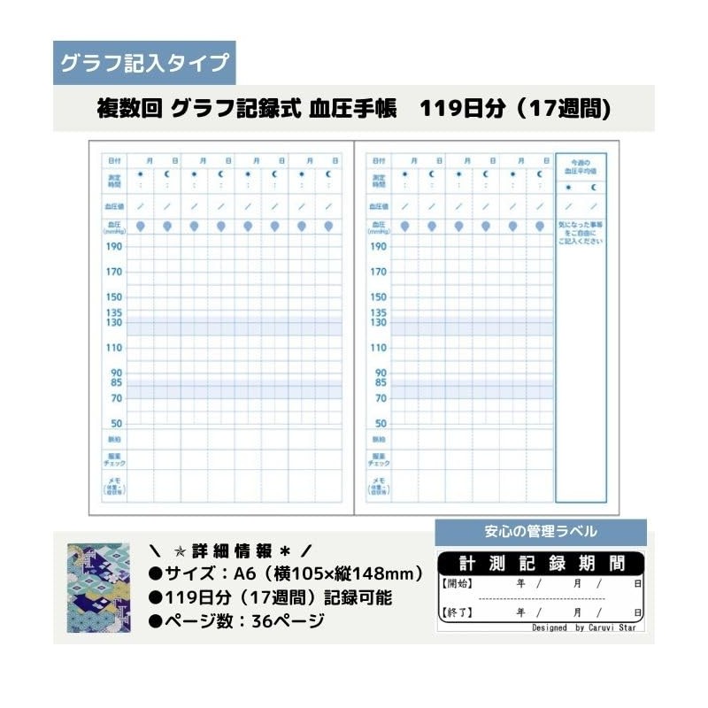 (3冊セット 虹) 血圧手帳 脈拍 記録 曜日 朝 夜 シンプル 記入式
