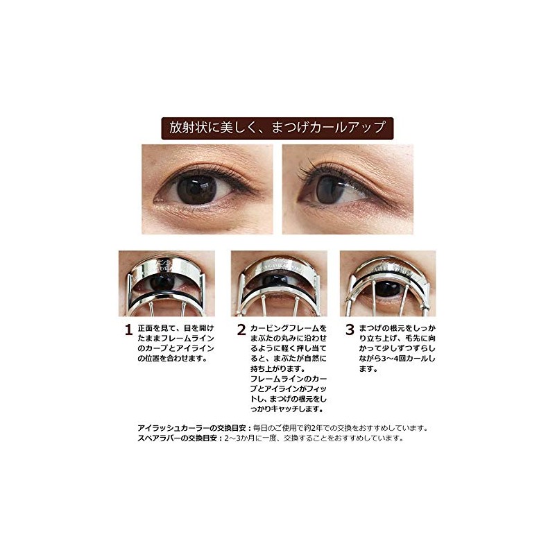 Cozy Honpo 2CR0162 Carving Eyelash Curler with Case and 2