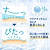 Bioré UV Aqua Rich Aqua Protect Lotion 70ml (x 1)