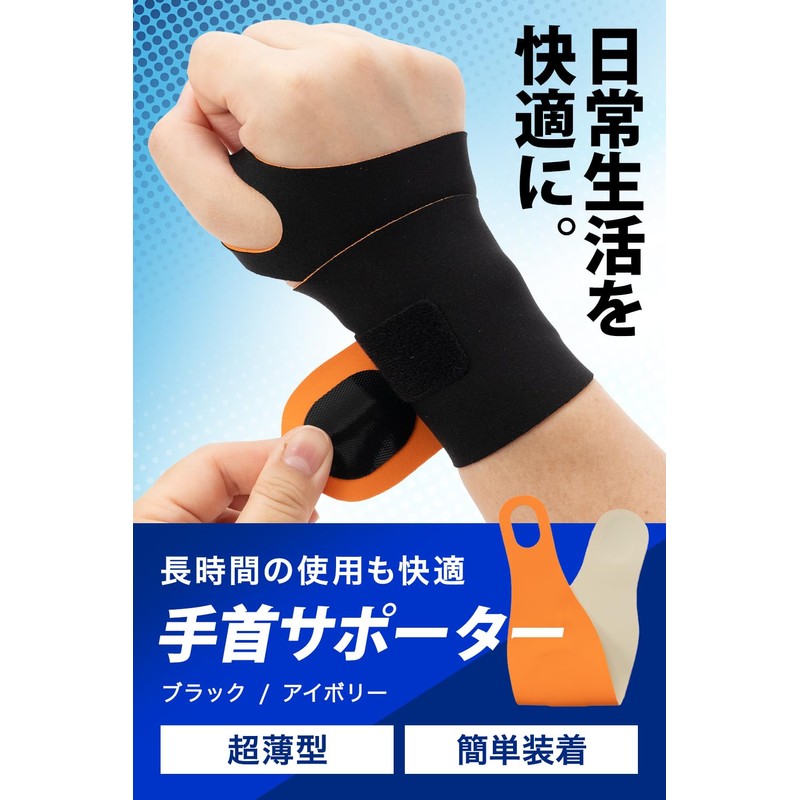Wrist Support [Physical The x TFCC Supporter] [Comfortable to Wear