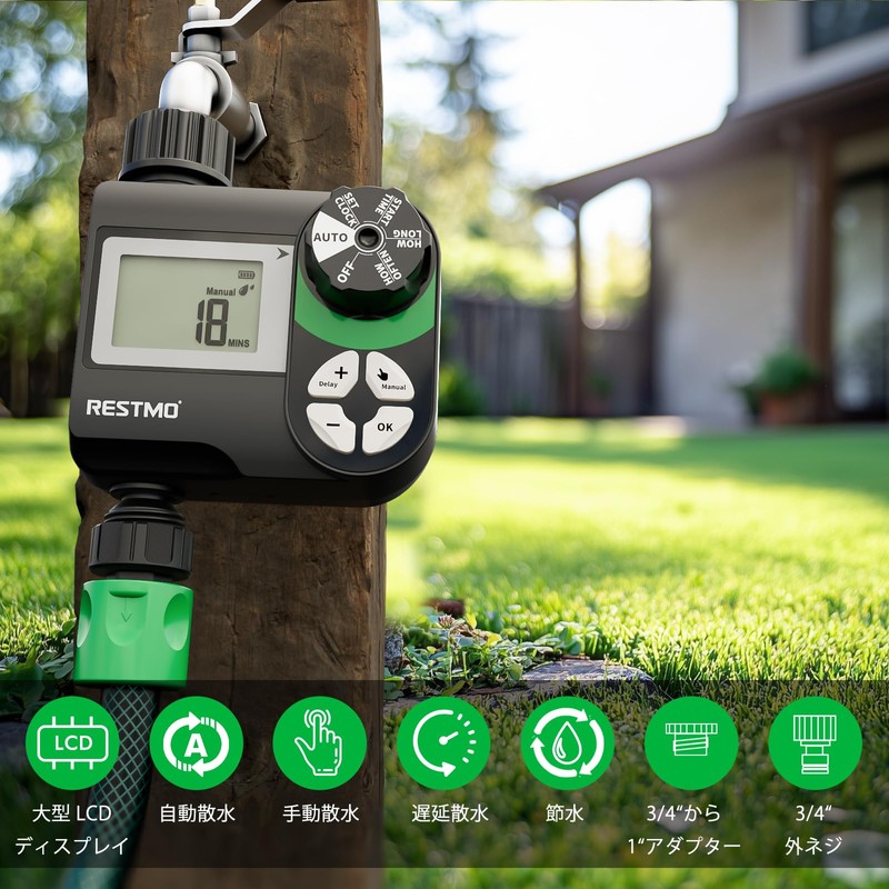 RESTMO Automatic Watering Timer 1 Outlet
