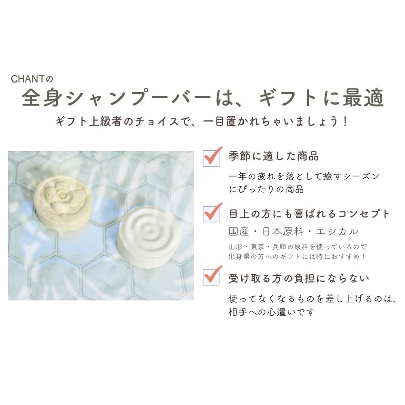 TANE Shampoo Bar, Gift Box, Tomorrow's Present, Domestic Whole Body