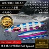 Great Ocean Slow Jigs Set of 4 (80g)