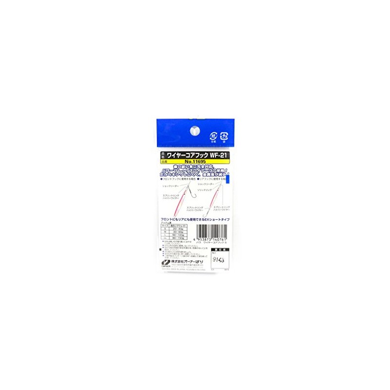 Owner Cultiva 11695 WF-21 wire core hook L