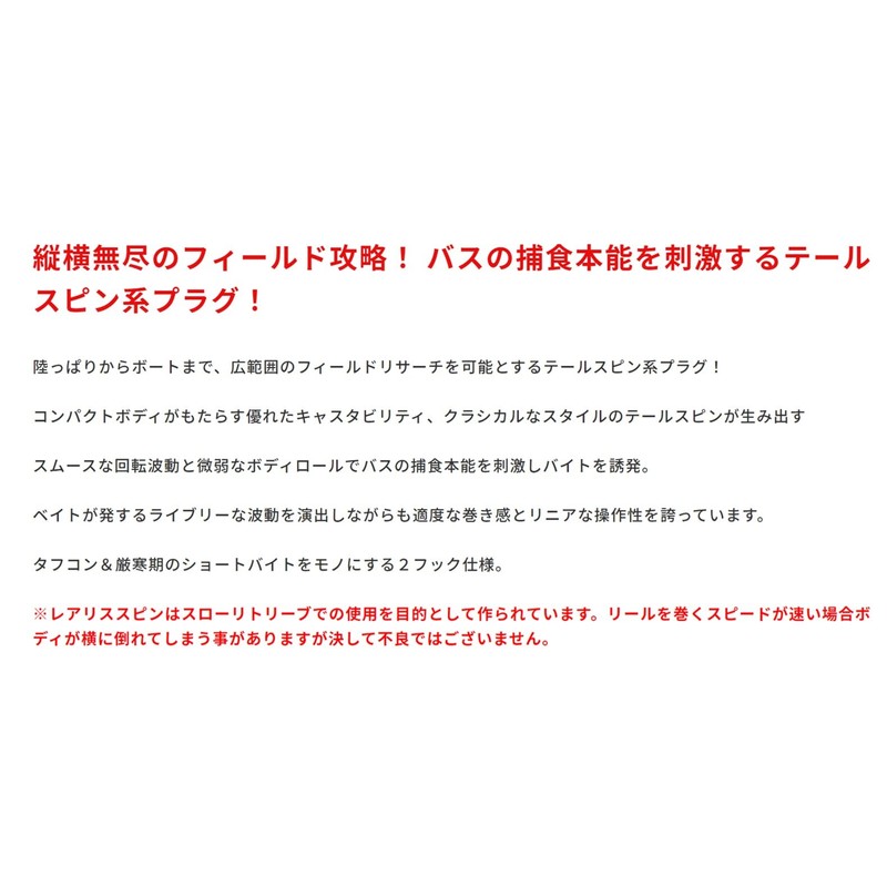 DUO(デュオ) ルアー レアリス スピン 11g クロキンOB GDA4054