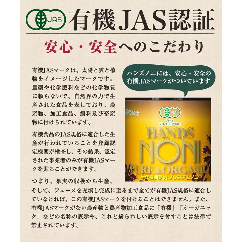 Handzu Organic JAS Certified Hands Noni Premium, 30.4 fl oz