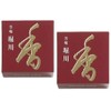 松栄 Hall Fong Wheel 堀川 Volute Piece Box Set