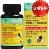 Detailed page [3 month supply] Nature Max Brazilian Green Propolis