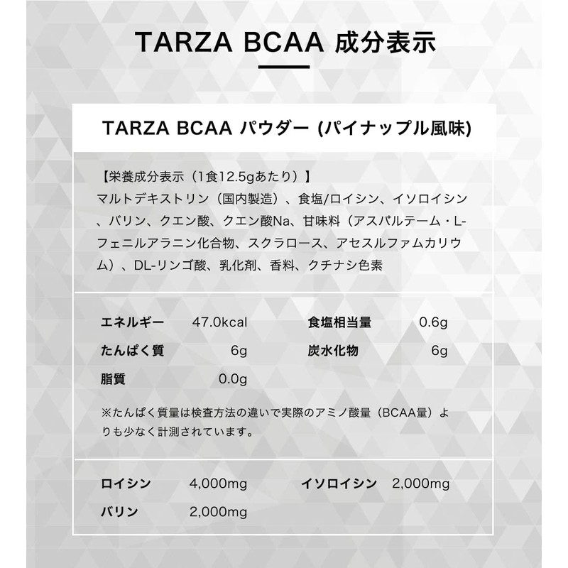 TARZA（ターザ） BCAA 8000mg アミノ酸 クエン酸 パウダー パイナップル風味 国産 500g