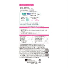 Pure NATURAL Essence Lotion UV (For Refill), 6.8 fl oz (200 ml)