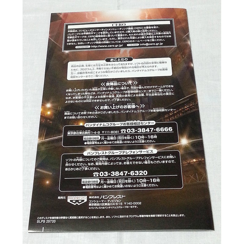 スーパーロボット大戦OG オリジナルジェネレーションズ