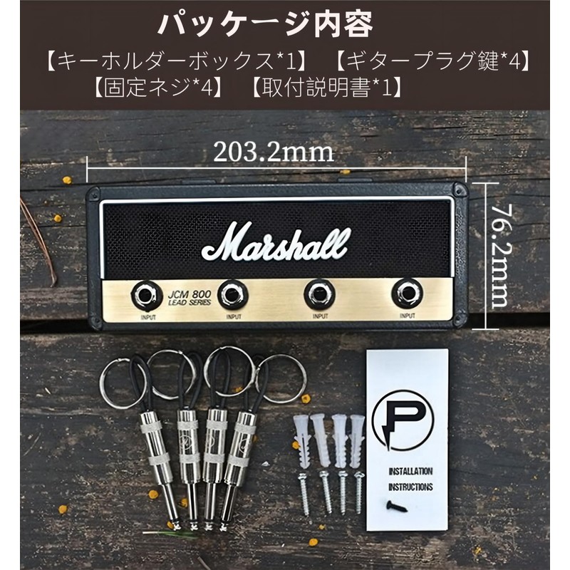FUYULE Marshall Key Hanger, 2.0 JCM800, Amplifier Key Hanger, Key
