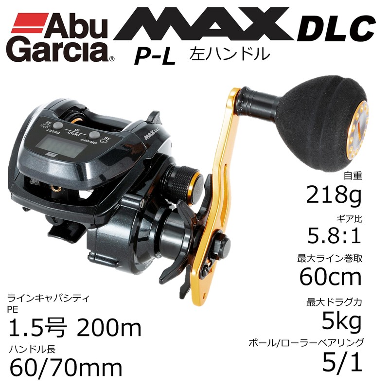 AbuGarcia MAX DLC P-L Large Screen Digital Line Counter Left-Handed