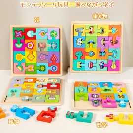 Bajoy Montessori Toy, Educational Toy, 3 Years, 4 Years, 5 Years, 6 Years, Locking Type, 64 Pieces, 4 Types Series, Brain Training, Spatial Recognition, Early Development, Hand Dexterity, Color
