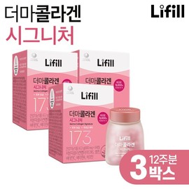 [Top Top] Lifill Derma Collagen Signature 3 boxes (12 weeks worth) / [최상위] 라이필 더마 콜라겐 시그니처 3박스(12주분)