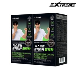 Extreme Kim Jong-kook Black Maca Vitality Pills 2 Boxes (2-month supply) / 익스트림 김종국 블랙마카 활력환 2박스 (2개월분)