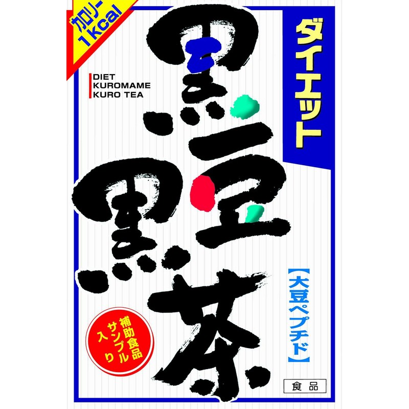 山本漢方製薬 ダイエット黒豆黒茶 8gX24H