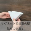 Towa Sangyo Magnet Bathroom Bath Sponge Holder Approx. 5.5 x