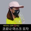 Durable Cold & Dust Protection Mask Hat