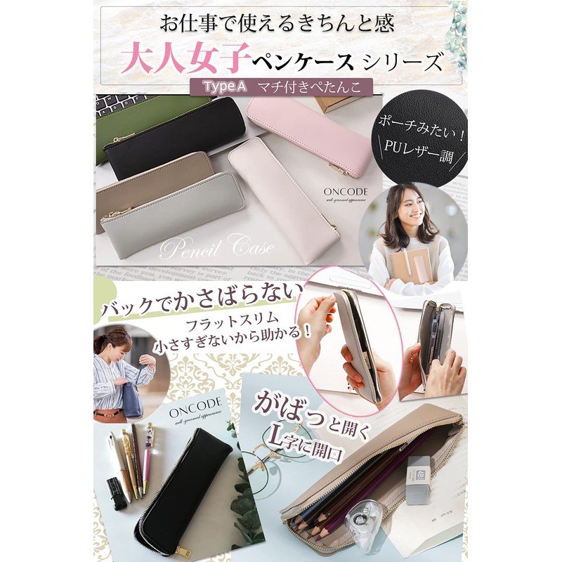 ONCODE Pen Case PU Leather Style Fashionable Adult Women's Pencil