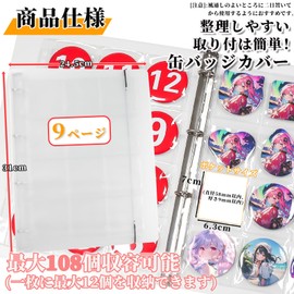 Goreson Large Capacity 57mm Can Badge Dedicated Storage File Can Badge Storage Transparent Can Batch Cover A4 Size 108 Pockets File Refill Fits Diameter 57mm Size Also Durable