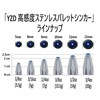 YZD Tungsten Bullet Sinker TG 1.25 oz (35 g) [2