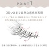 Decorative Eyelashes < 010 > (4 Pairs of Top False