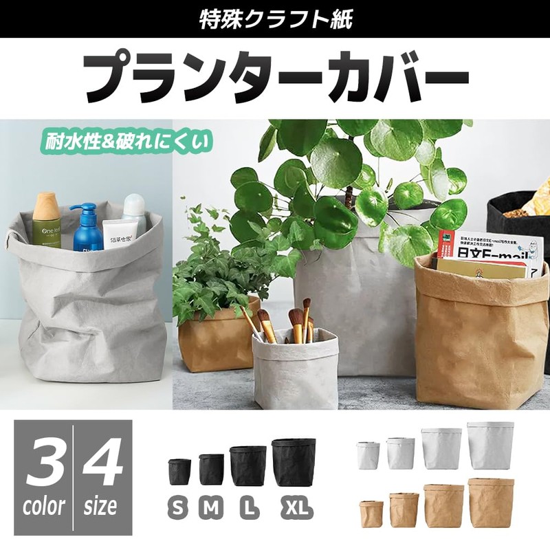 [FUPUTWO] Pot Cover, House Plants, Scandinavian Natural Material, Special Kraft