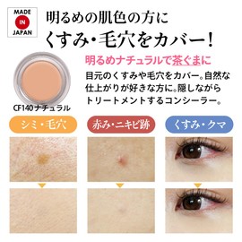 CF140 Concealer, Cover Face, Natural (Partial Foundation, Base Make, Made in Japan) [MEIKO MC Collection]