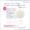 Femfem Feminine White Sabon, Set of 2, Delicate Zone Body