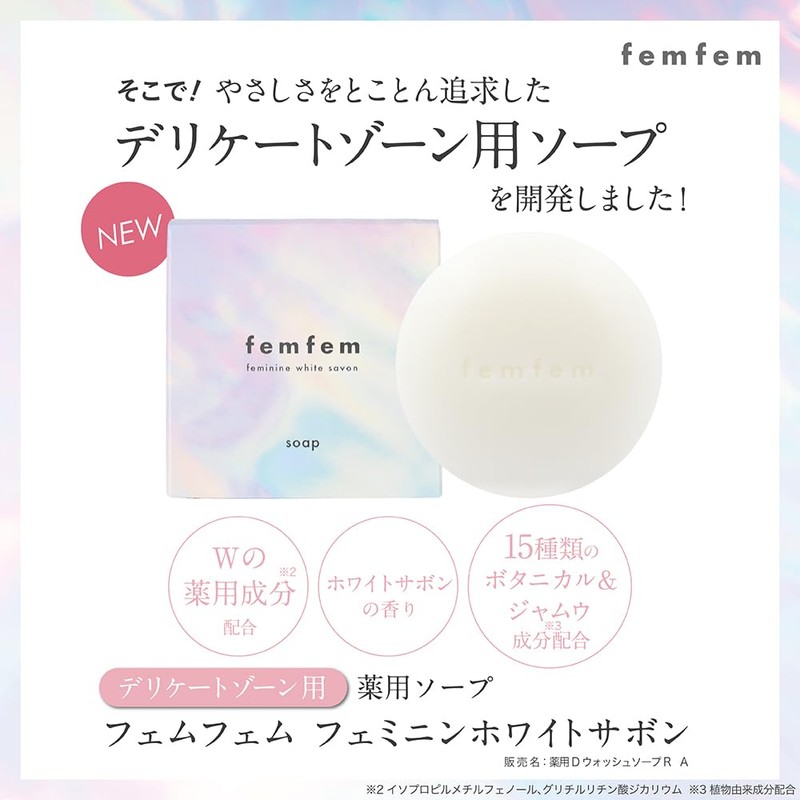 Femfem Feminine White Sabon, Set of 2, Delicate Zone Body