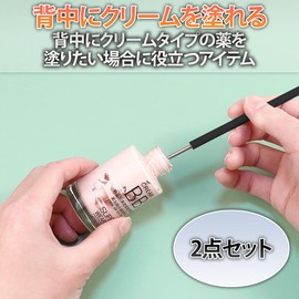 HAMILO Back Cream Stick, Telescopic Ointment Applicator for Grandchildren, Set of 2