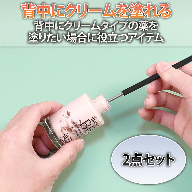 HAMILO Back Cream Stick, Telescopic Ointment Applicator for Grandchildren, Set