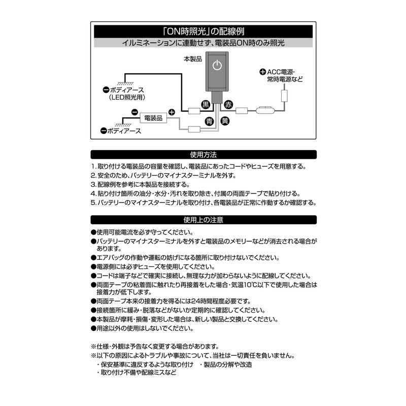 amon 3225 Attachable Push Switch, On-Off, DC 12V, 200mA, Light