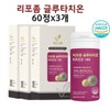 Liposomal Glutathione Liposomes Vitamin C Collagen Phospholipid-Coated Powder 180 Tablets / 리포좀 글루타치온 리포즘 리포솜 비타민C 콜라겐 인지질 코팅 가루 분말 180정
