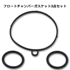 Carburetor Float (Genuine Japanese Product) O-Ring Gasket Set of 3 Compatible with Phones / Dasueracab C50 C70 C90 PRESS CUB CUB Little Cub C100EX Float Chamber Gasket, Carburetor Gasket, Cab Repair